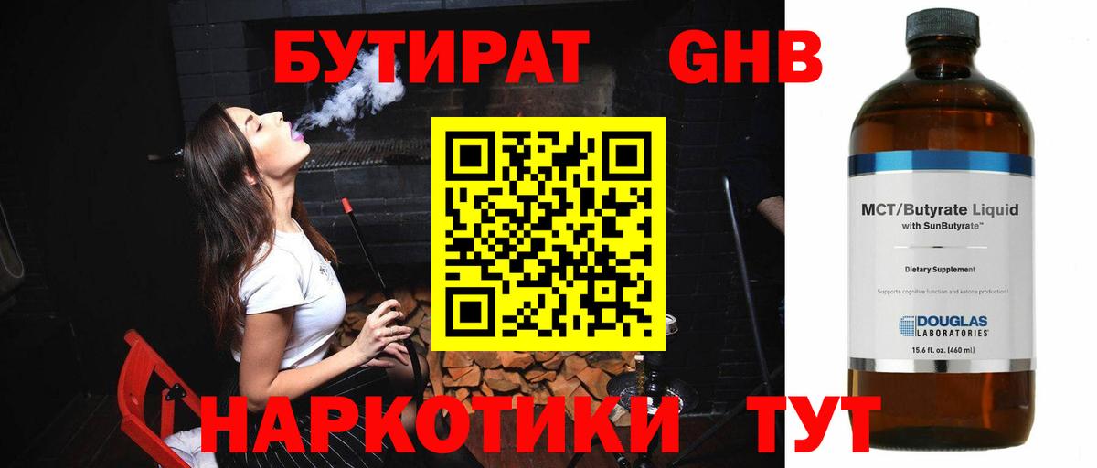 Подольск  БУТИРАТ оксана  Вход с VPN 