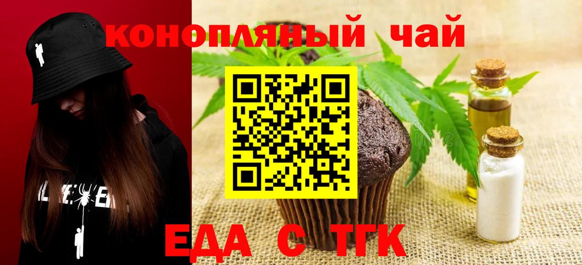Canna-Cookies марихуана  Вход с VPN  Подольск 