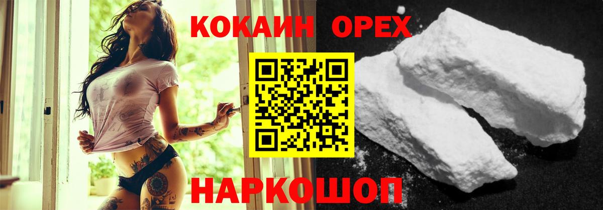 КОКАИН VHQ  Вход с VPN  Кокаин 98%  купить наркотик  Подольск 