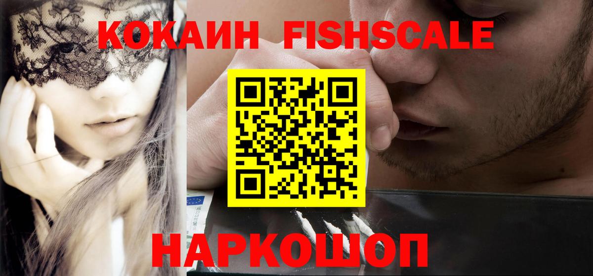 Кокаин 99% Подольск