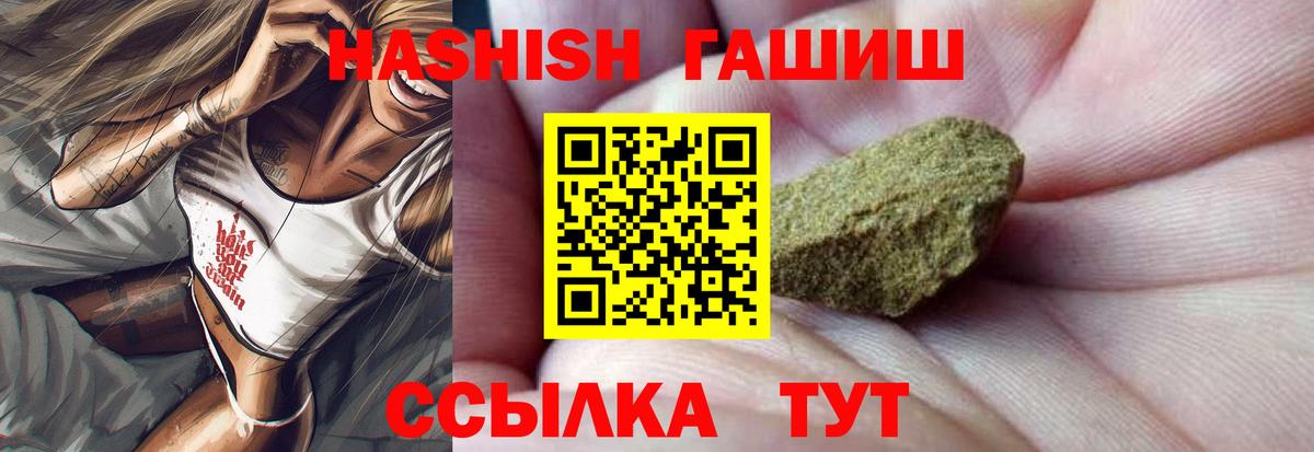 Гашиш Premium  Вход с VPN  Подольск  Гашиш  ГАШ Cannabis 