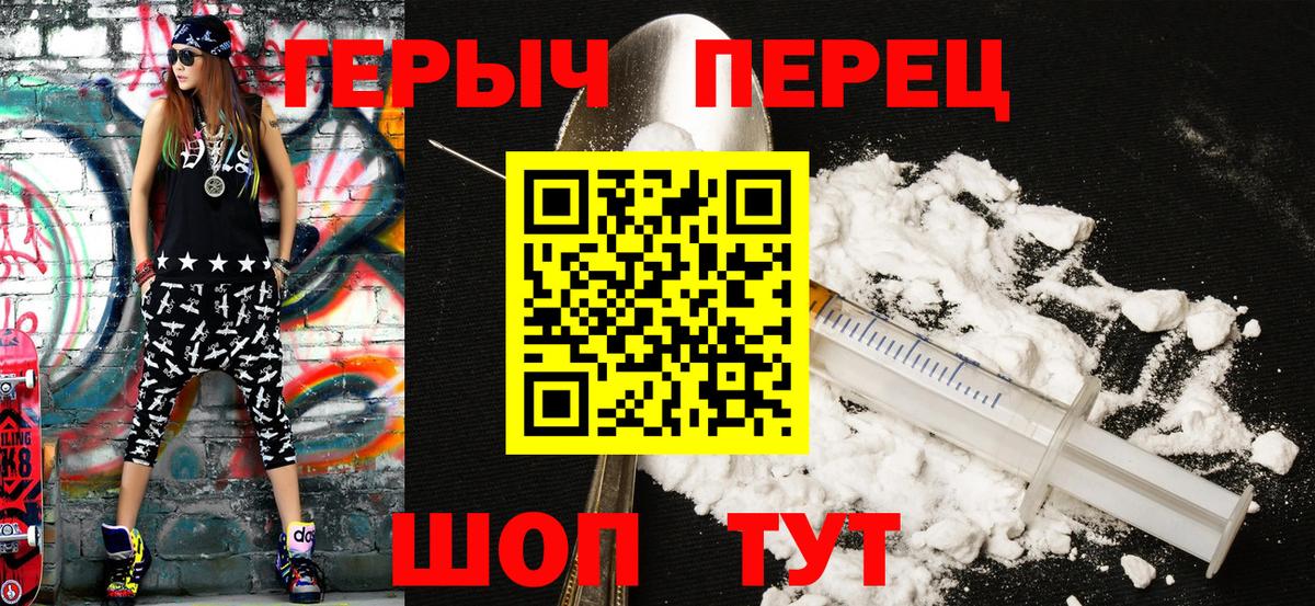 Подольск  ГЕРОИН гречка  Вход с VPN 