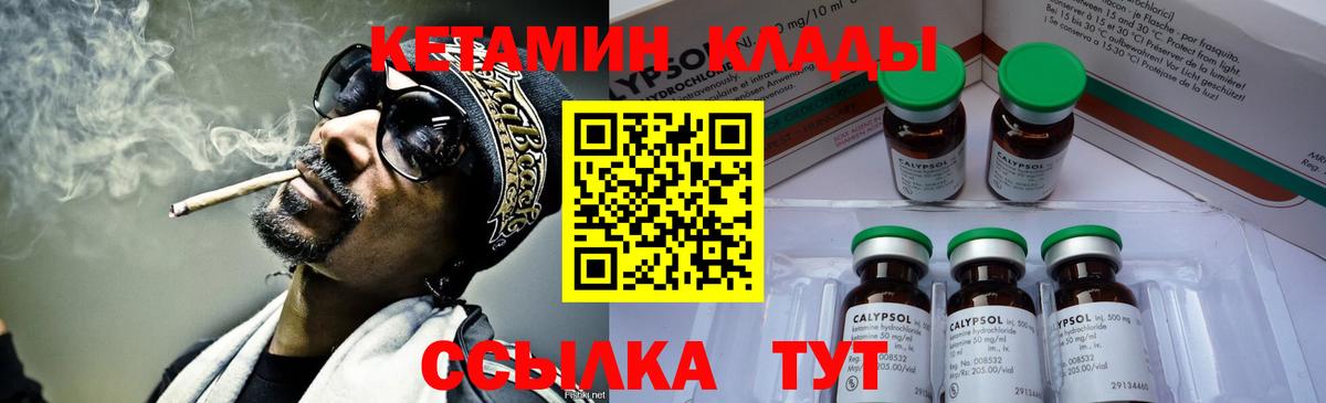 Кетамин VHQ  Вход с VPN  Подольск 