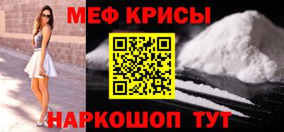 меф Рязань