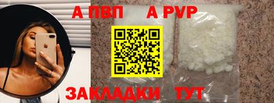 а пвп мука Рузаевка