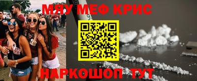 меф Рязань
