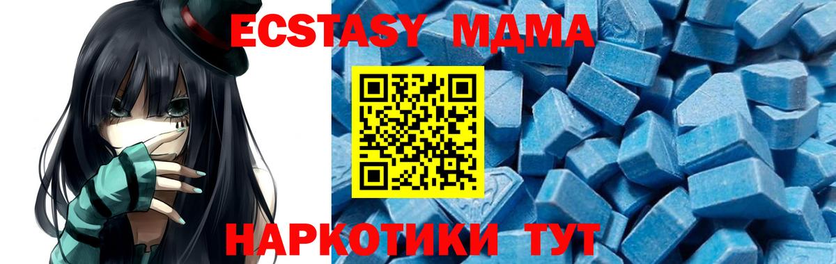 Подольск  MDMA crystal  Вход с VPN 