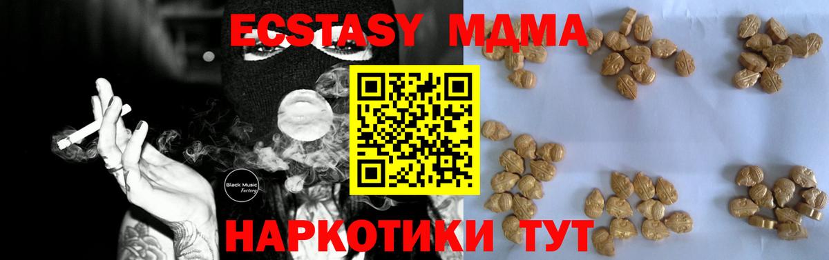 МДМА Molly Подольск