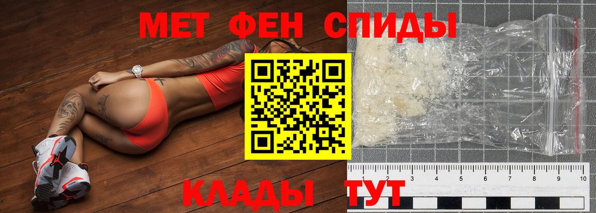 Метамфетамин пудра Подольск