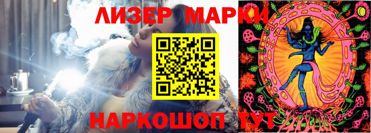 Наркотические марки 1,5мг  Вход с VPN  хочу наркоту  Наркотические марки 1,5мг  Подольск 