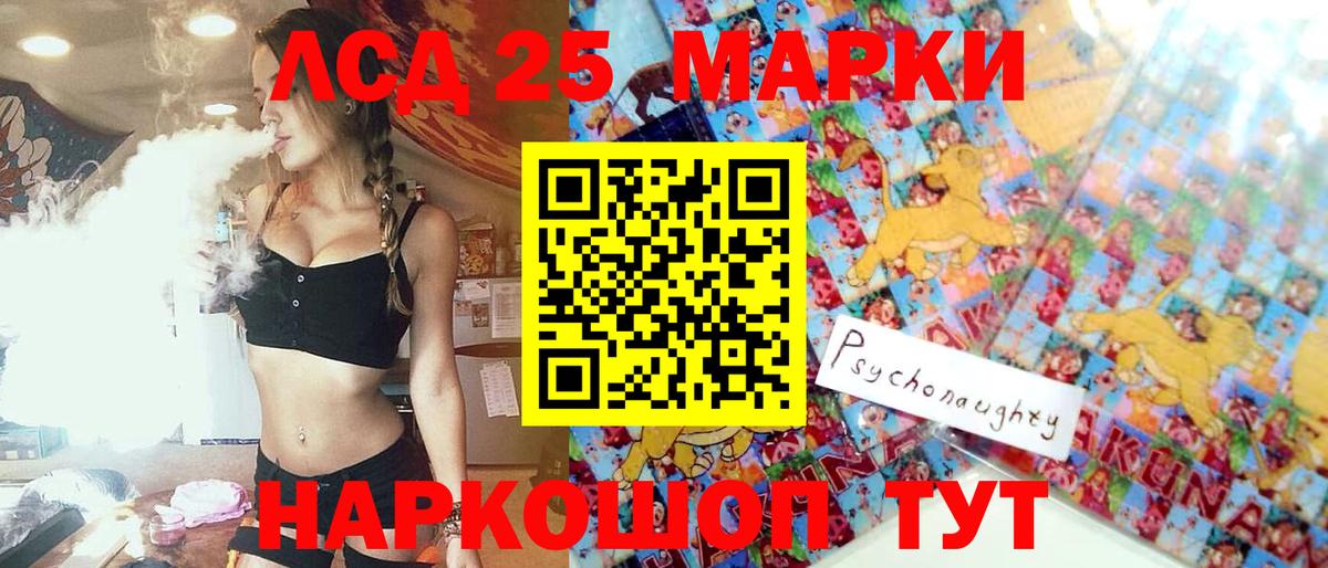 Наркотические марки 1,5мг Подольск