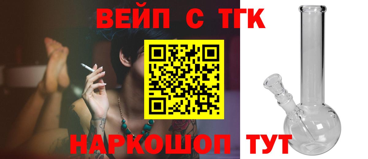 Подольск  ТГК жижа  Вход с VPN 